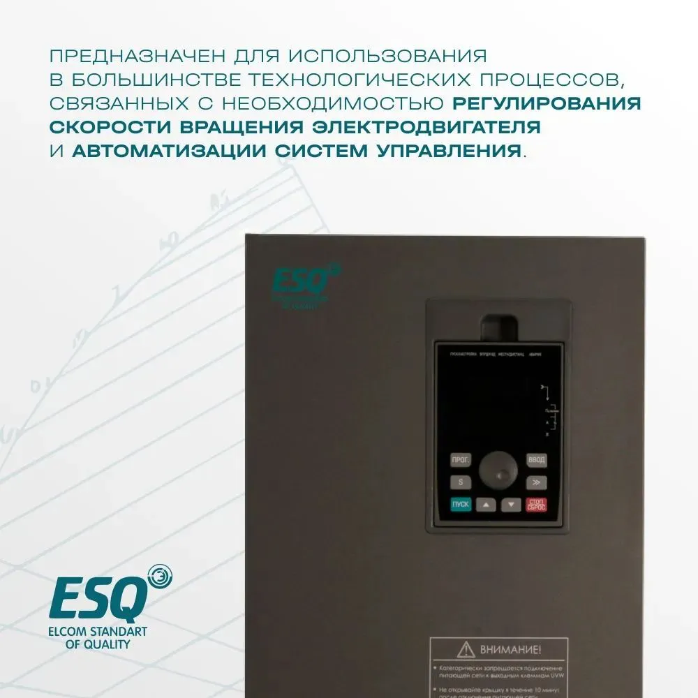 Частотный преобразователь ESQ-760-4T0185G/0220P 18.5/22кВт, 380В