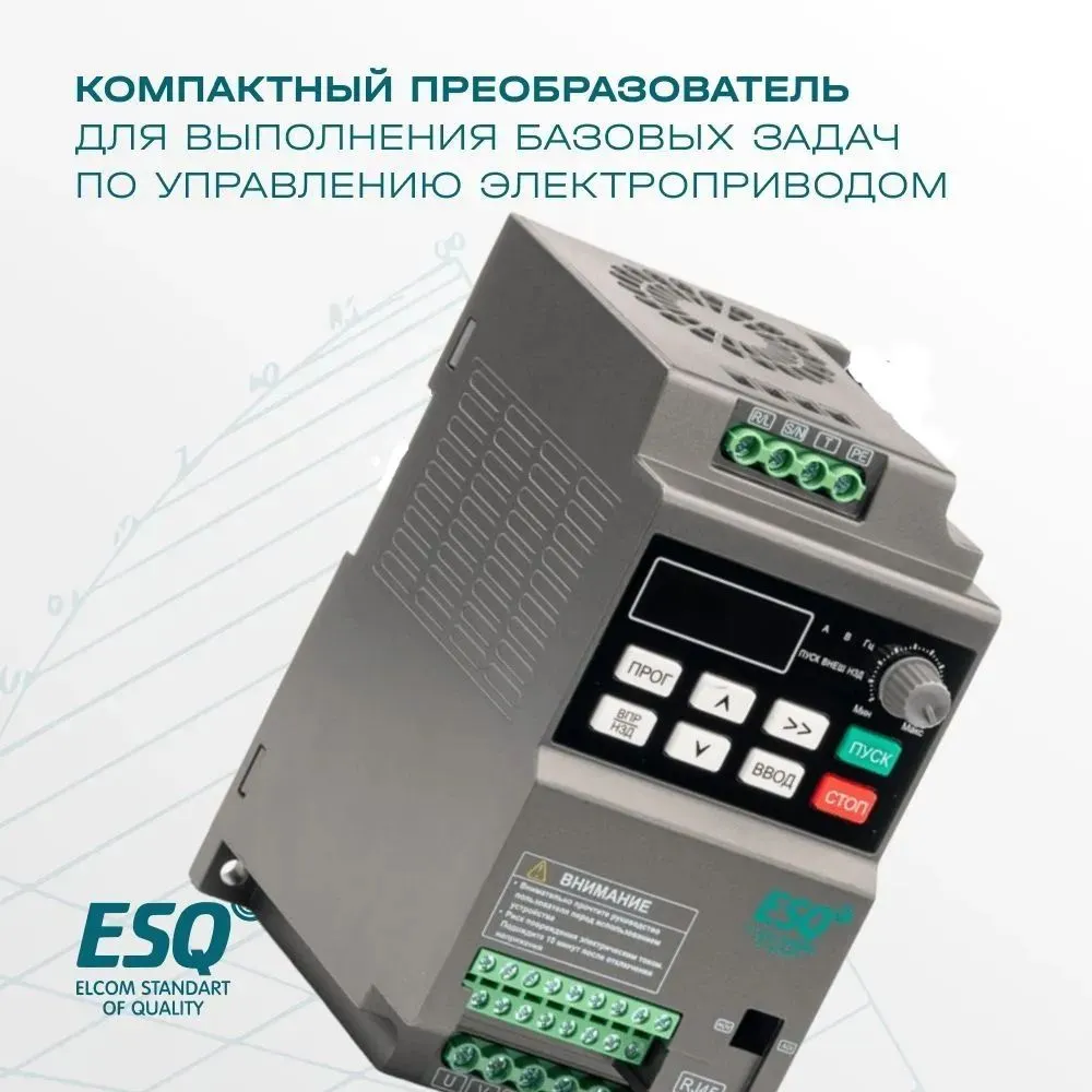 Частотный преобразователь ESQ-230-2S-0.7K 0.75кВт, 220В